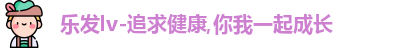乐发IV
